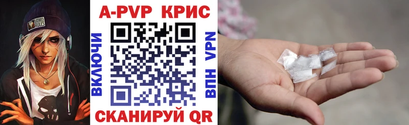 Альфа ПВП Соль  где купить наркоту  Жуковка 