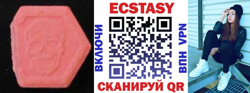 Ecstasy VHQ  Жуковка 