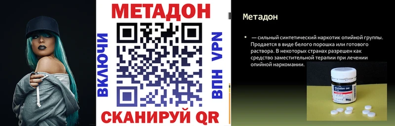 ссылка на мегу маркетплейс Жуковка МЕТАДОН белоснежный
